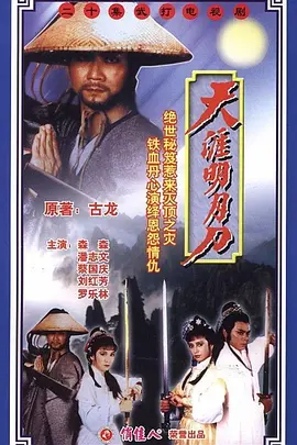 影片海报