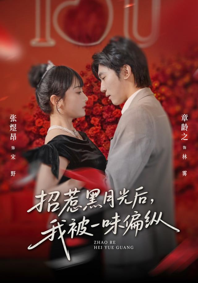 琅琊榜